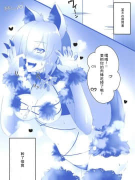 (COMIC1☆11) [Small Marron (アサクラククリ)] FDO フェイトドスケベオーダー (FateGrand Order) [瓜皮汉化]_011