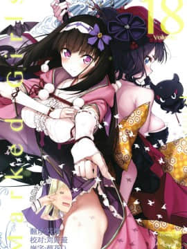 [Marked-two (スガヒデオ)] Marked Girls vol.18 (FateGrand Order) [脸肿汉化组] [Digital]