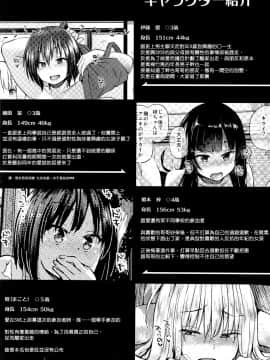 [Brilliant Thunder (夢乃狸)] 親にナイショの家出ックス 冬休みの遠出編_003