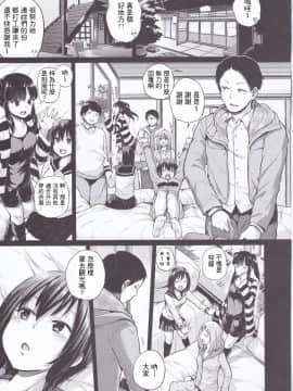 [Brilliant Thunder (夢乃狸)] 親にナイショの家出ックス 冬休みの遠出編_004