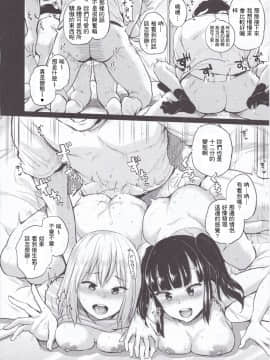 [Brilliant Thunder (夢乃狸)] 親にナイショの家出ックス 冬休みの遠出編_011