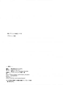 (C93)[Brilliant Thunder(夢乃狸)]親にナイショの家出ックス6 デキちゃった編-(オリジナル)[脸肿汉化组]_0002
