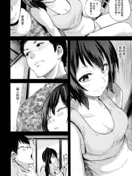 (C93)[Brilliant Thunder(夢乃狸)]親にナイショの家出ックス6 デキちゃった編-(オリジナル)[脸肿汉化组]_0005