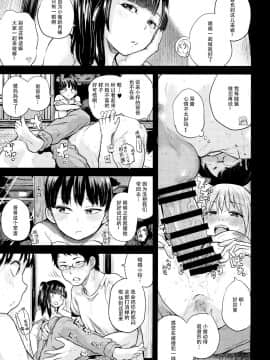 (C93)[Brilliant Thunder(夢乃狸)]親にナイショの家出ックス6 デキちゃった編-(オリジナル)[脸肿汉化组]_0008