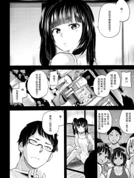 (C93)[Brilliant Thunder(夢乃狸)]親にナイショの家出ックス6 デキちゃった編-(オリジナル)[脸肿汉化组]_0025