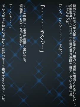 (同人CG集) [ぐぅのネ] フェロモン薬で大量中出し～連続種付け射精で精液ボテ～_0002