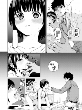 [よこしま日記]記念日(コミックゼロス #67) [無邪気漢化組][MJK-18-Z1415][無修正][無邪気無修宇宙分組]_MJK-18-Z1415-012