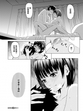 [よこしま日記]記念日(コミックゼロス #67) [無邪気漢化組][MJK-18-Z1415][無修正][無邪気無修宇宙分組]_MJK-18-Z1415-026