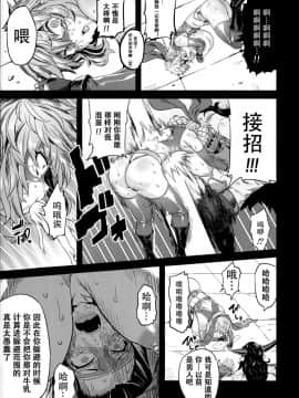 [不咕鸟汉化组](C94) [OVing (おぶい)] 変態TSレスラーグラン (グランブルーファンタジー)_13