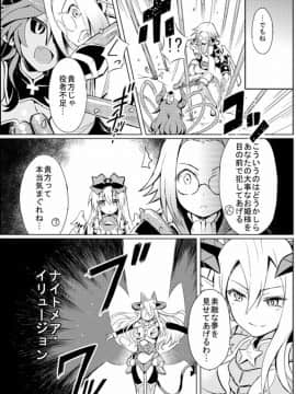 [カナリヤバいカナリヤ (まゃ～吾郎)] アルマがアレコレされるのを眺める本。_005