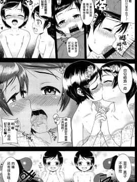 [无毒汉化组][彦馬ヒロユキ] 私を満たすもの (COMIC LO 2012年3月号)_14
