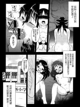 [无毒汉化组][彦馬ヒロユキ] 私を満たすもの (COMIC LO 2012年3月号)_21