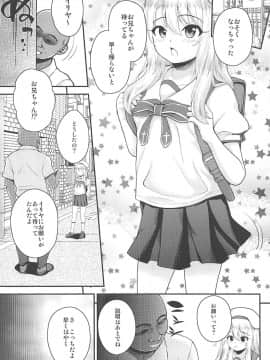 (C94) [HJUKISM (彦馬ヒロユキ)] 催眠調教ダイアリー イリヤ編 上 (Fatekaleid liner プリズマ☆イリヤ)_03