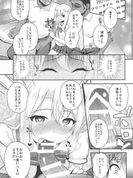 (C94) [HJUKISM (彦馬ヒロユキ)] 催眠調教ダイアリー イリヤ編 上 (Fatekaleid liner プリズマ☆イリヤ)_04