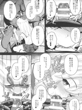 (C94) [HJUKISM (彦馬ヒロユキ)] 催眠調教ダイアリー イリヤ編 上 (Fatekaleid liner プリズマ☆イリヤ)_05