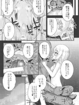 (C94) [HJUKISM (彦馬ヒロユキ)] 催眠調教ダイアリー イリヤ編 上 (Fatekaleid liner プリズマ☆イリヤ)_12