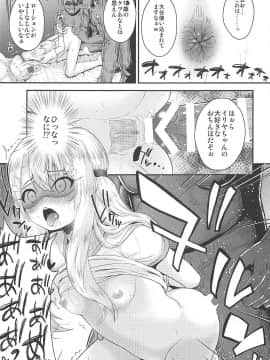(C94) [HJUKISM (彦馬ヒロユキ)] 催眠調教ダイアリー イリヤ編 上 (Fatekaleid liner プリズマ☆イリヤ)_18