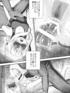 (C94) [HJUKISM (彦馬ヒロユキ)] 催眠調教ダイアリー イリヤ編 上 (Fatekaleid liner プリズマ☆イリヤ)_24