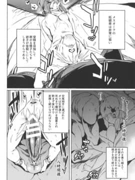 [ぷっぷくぷー (可哀想)] オークのお姫様は卵子が強すぎる_14