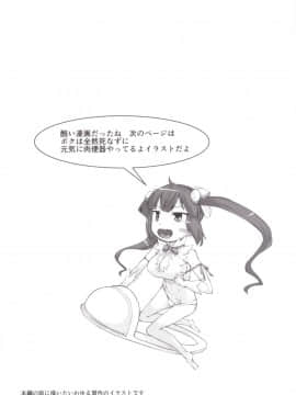 (COMIC1☆9) [X仮歯 (mmm)] 便器の神様 (ダンジョンに出会いを求めるのは間違っているだろうか)_13