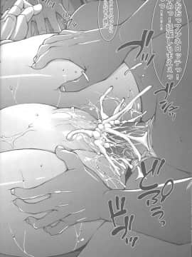 (C80) [モロトフカクテル (大輪田泊)] BladeBlade3 (クイーンズブレイド)_27