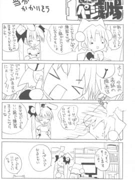 (C80) [モロトフカクテル (大輪田泊)] BladeBlade3 (クイーンズブレイド)_33