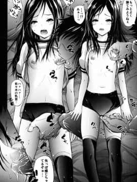 (C88) [モロトフカクテル (大輪田泊)] 無邪気の堕楽園 2時間目 (無邪気の楽園)_05