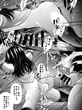(C88) [モロトフカクテル (大輪田泊)] 無邪気の堕楽園 2時間目 (無邪気の楽園)_12