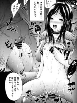 (C88) [モロトフカクテル (大輪田泊)] 無邪気の堕楽園 2時間目 (無邪気の楽園)_31