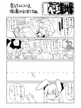 (C89) [モロトフカクテル (大輪田泊)] 無邪気の堕楽園 3時間目 (無邪気の楽園)_33