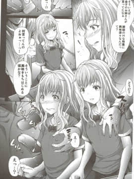 (C90) [モロトフカクテル (大輪田泊)] 無邪気の堕楽園 4時間目 (無邪気の楽園)_03