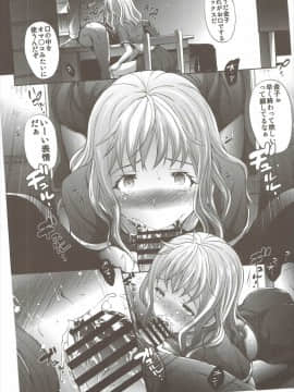 (C90) [モロトフカクテル (大輪田泊)] 無邪気の堕楽園 4時間目 (無邪気の楽園)_25