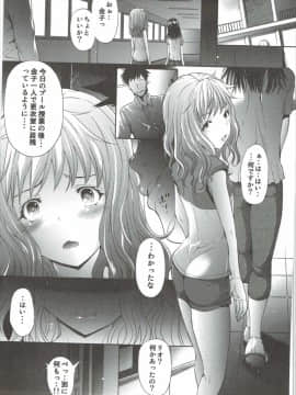(C90) [モロトフカクテル (大輪田泊)] 無邪気の堕楽園 4時間目 (無邪気の楽園)_28