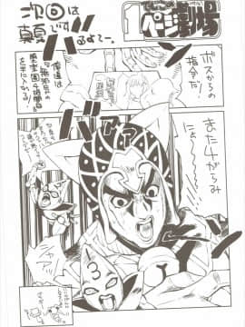 (C90) [モロトフカクテル (大輪田泊)] 無邪気の堕楽園 4時間目 (無邪気の楽園)_33
