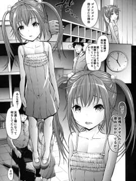 (C91) [モロトフカクテル (大輪田泊)] 無邪気の堕楽園 5時間目 (無邪気の楽園)_02