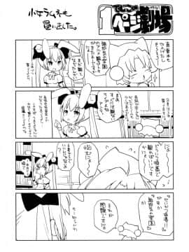 (C91) [モロトフカクテル (大輪田泊)] 無邪気の堕楽園 5時間目 (無邪気の楽園)_34