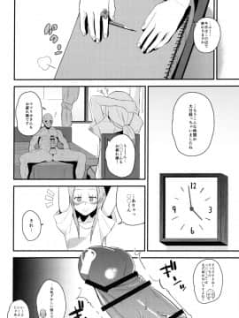 [髷樽堂 (団地の)] マツリカさんの頼みとあれば! (ポケットモンスター サン・ムーン)_05