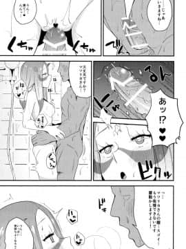 [髷樽堂 (団地の)] マツリカさんの頼みとあれば! (ポケットモンスター サン・ムーン)_10