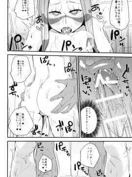 [髷樽堂 (団地の)] マツリカさんの頼みとあれば! (ポケットモンスター サン・ムーン)_11