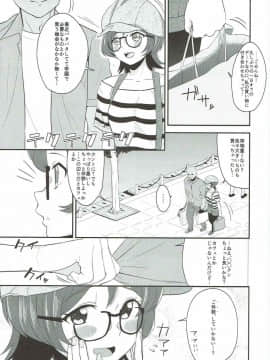 (芸能人はカードが命!11) [髷樽堂 (団地の)] ゆりちゃんといっしょ! (アイカツ!)_02