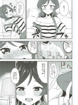 (芸能人はカードが命!11) [髷樽堂 (団地の)] ゆりちゃんといっしょ! (アイカツ!)_04