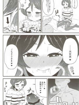 (芸能人はカードが命!11) [髷樽堂 (団地の)] ゆりちゃんといっしょ! (アイカツ!)_07