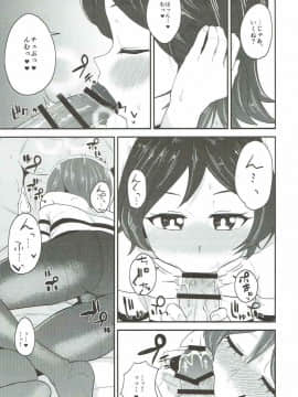 (芸能人はカードが命!11) [髷樽堂 (団地の)] ゆりちゃんといっしょ! (アイカツ!)_08