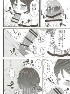 (芸能人はカードが命!11) [髷樽堂 (団地の)] ゆりちゃんといっしょ! (アイカツ!)_09