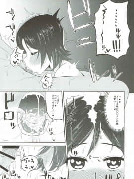 (芸能人はカードが命!11) [髷樽堂 (団地の)] ゆりちゃんといっしょ! (アイカツ!)_10