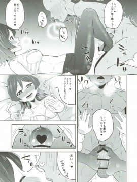 (芸能人はカードが命!11) [髷樽堂 (団地の)] ゆりちゃんといっしょ! (アイカツ!)_12