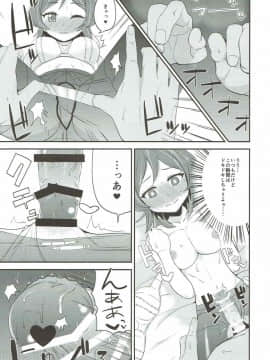 (芸能人はカードが命!11) [髷樽堂 (団地の)] ゆりちゃんといっしょ! (アイカツ!)_14