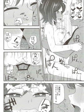 (芸能人はカードが命!11) [髷樽堂 (団地の)] ゆりちゃんといっしょ! (アイカツ!)_19
