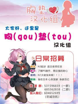 (C93) [LOFLAT (Prime)] メイドと後輩どちらがお好み？ (FateGrand Order) [胸垫汉化组]_page0022