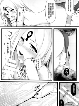 [無口遮欄 (ちやみ)] 異端なるセックス (FateGrand Order) [磷叶石汉化]_007